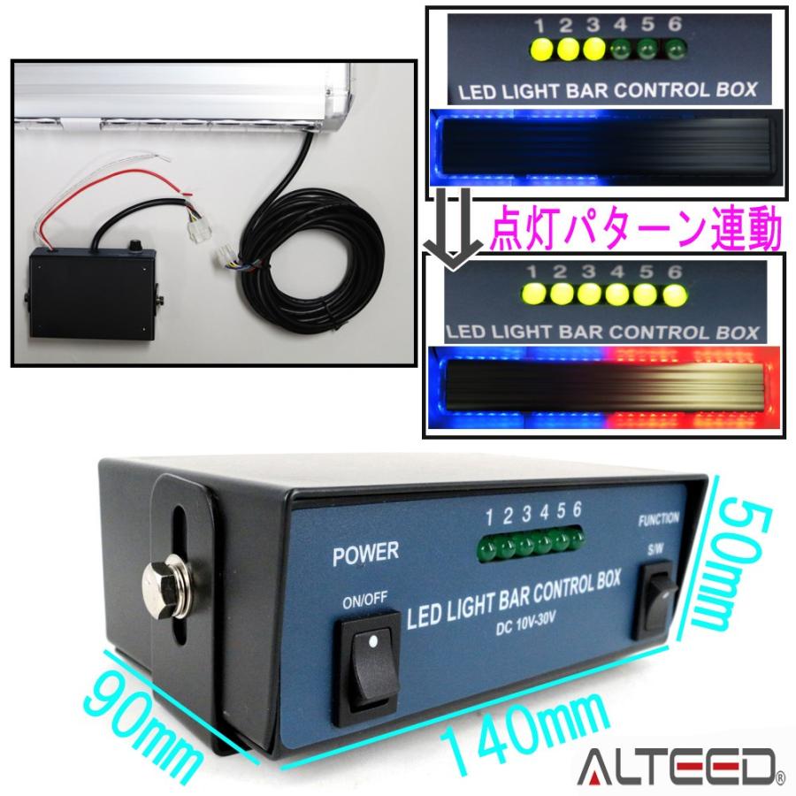 パトランプ 車載用大型LED回転灯 赤色青色発光 激光フラッシュライトバー 12V24V兼用対応品[ALTEED/アルティード]｜alteed｜04