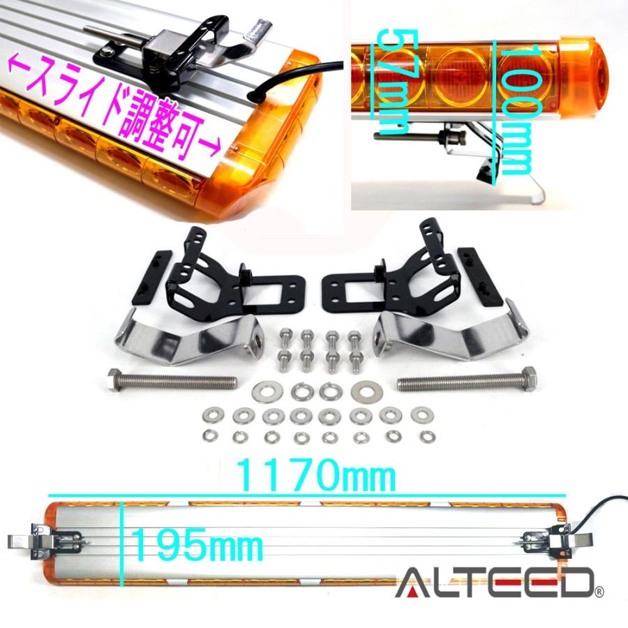 パトランプ 車載用ワイドLED回転灯 黄色発光 フラッシュライトバー 12V24V兼用対応品[ALTEED/アルティード]