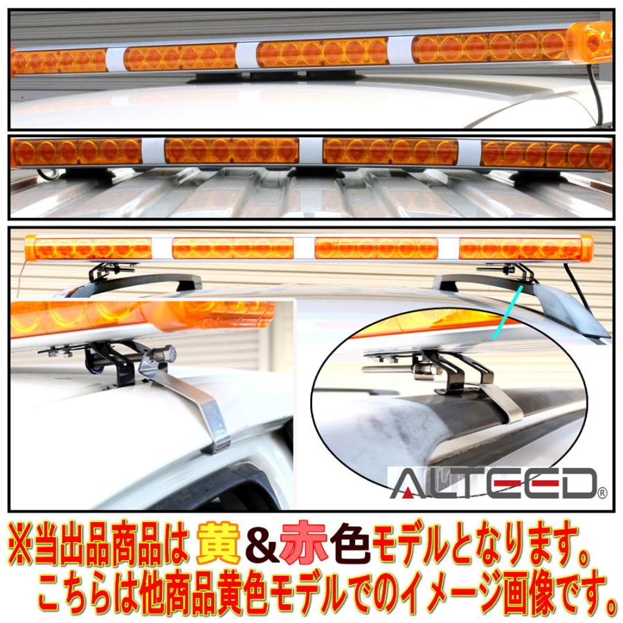 a出品ページ パトランプ 車載用ワイドLED回転灯 黄色赤色2色発光 フラッシュ