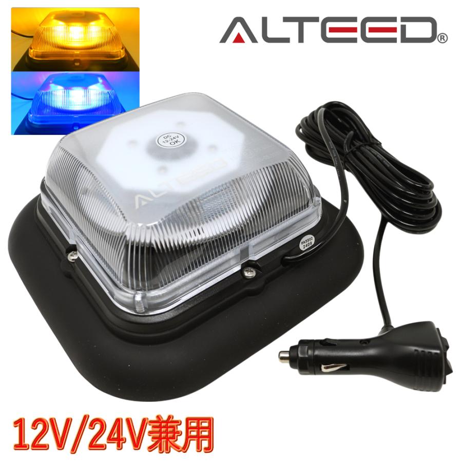 ２色発光LED回転灯 黄色青色 １台２役高照度パトランプ 多彩発光