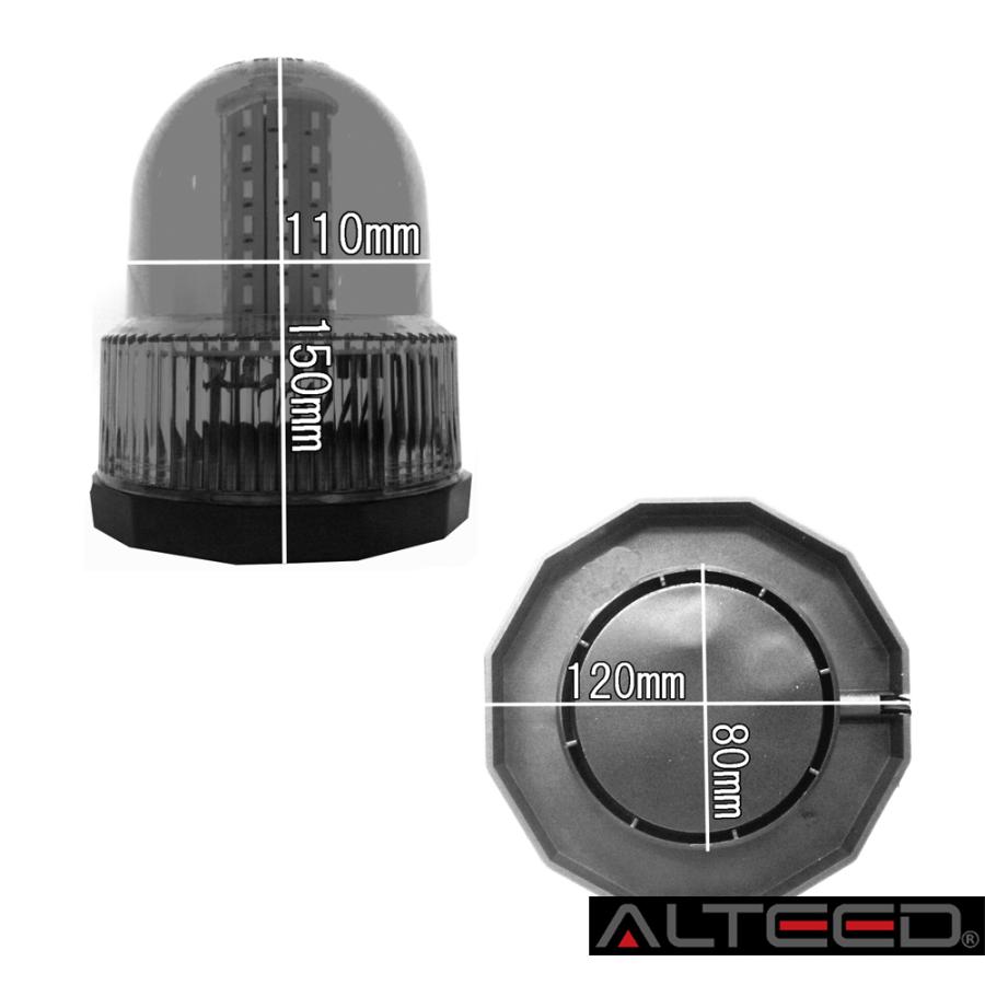 ALTEED パトランプ LED回転灯 赤色発光 SMD5730LED×60発 円筒丸