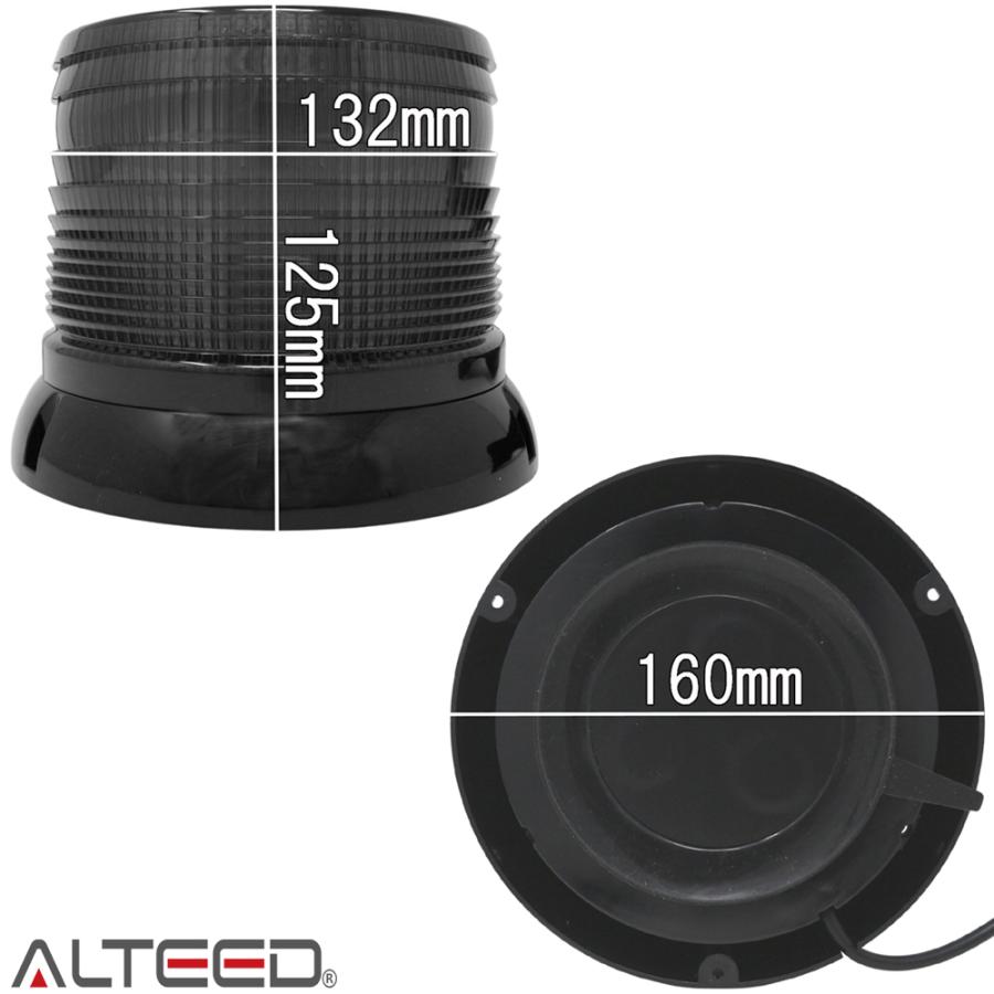 ALTEED パトランプ LED回転灯 青色 12パターン発光 LED60発搭載円筒型