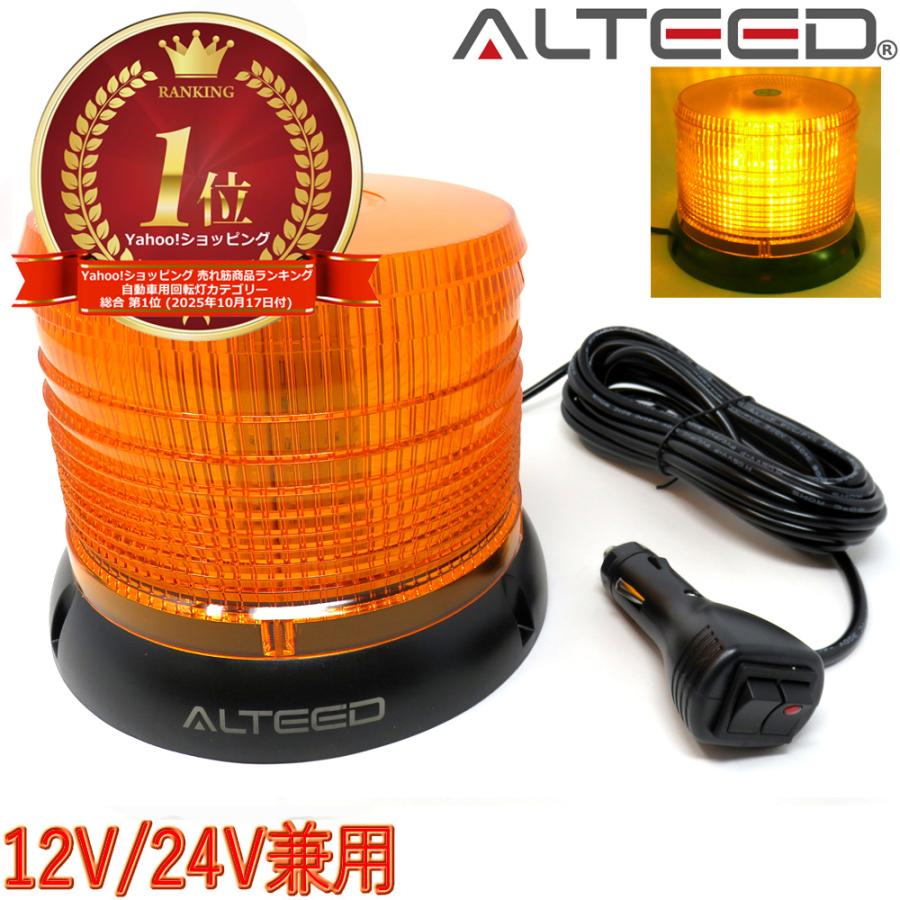 LED回転灯　黄色　ソーラータイプ 4570147586638-st1.jpg