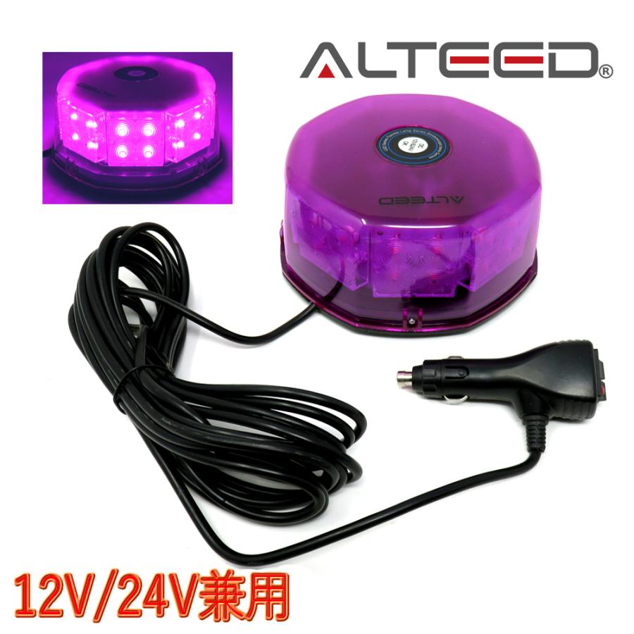 パトランプ LED回転灯 紫色発光有色カバー 32LEDフラッシュビーコン 