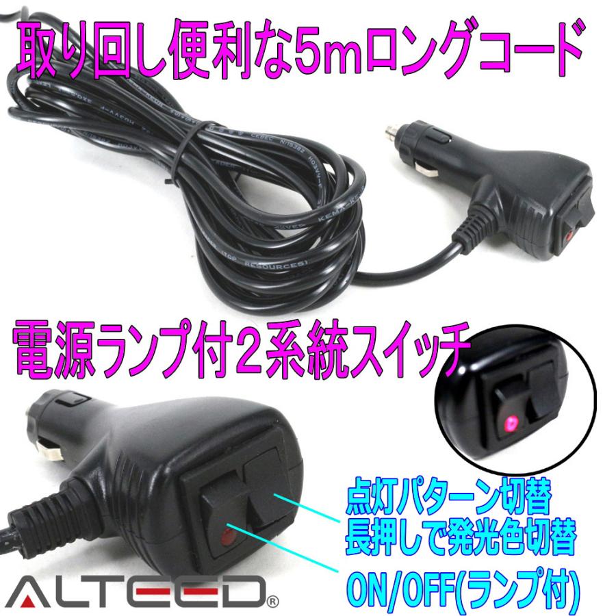 ALTEED（アルティード） パトランプ 2色発光切替 LED回転灯フラッシュ