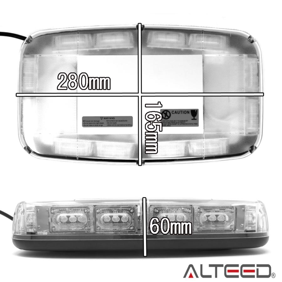 ALTEED（アルティード） パトランプ 2色発光切替 LED回転灯フラッシュ