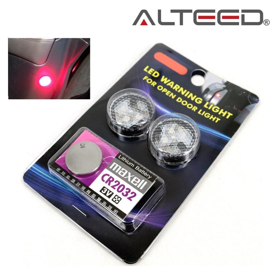 LEDドアカーテシランプ 赤色発光 簡単貼付カーテシライト 電池式自動点灯 フラッシュ&回転｜alteed