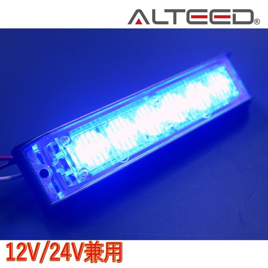 ALTEED(アルティード) 90cmロングLEDライトバー 青色発光 防犯灯