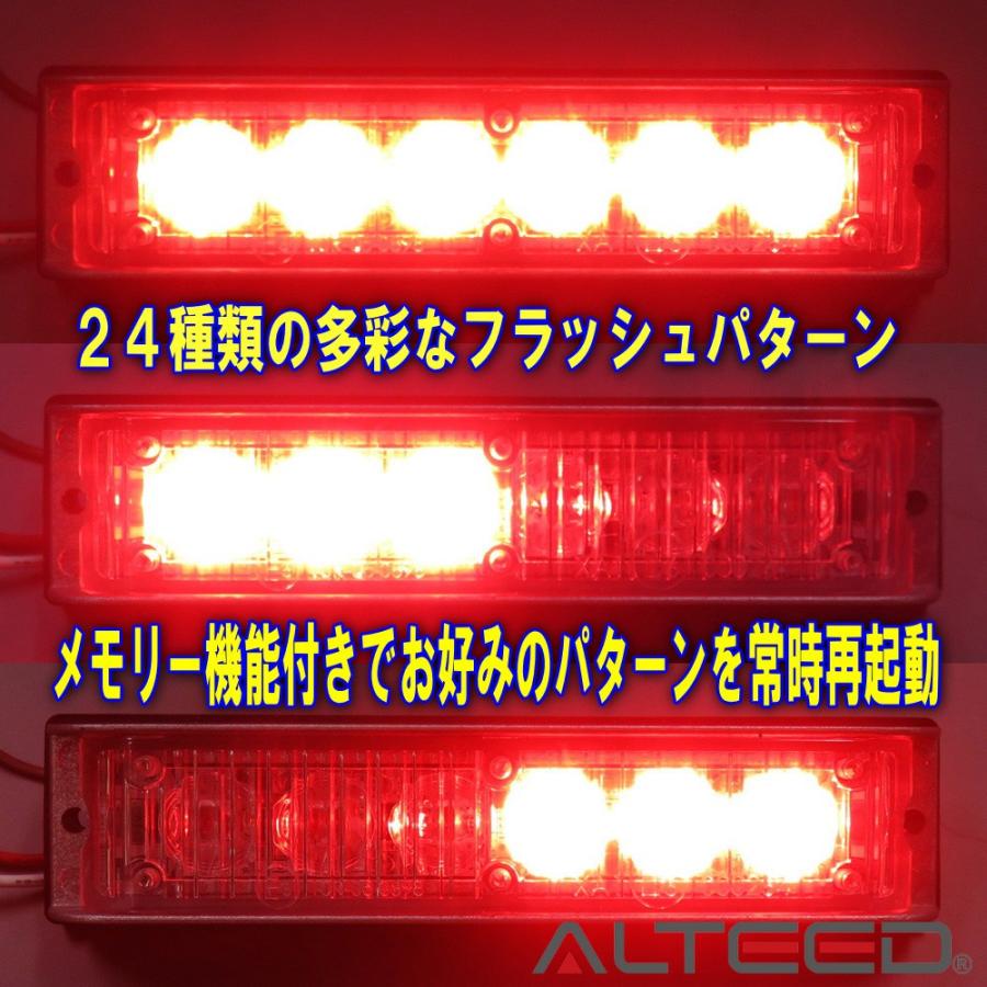 ALTEED（アルティード） 24パターン発光LEDフラッシュライトバー 赤色