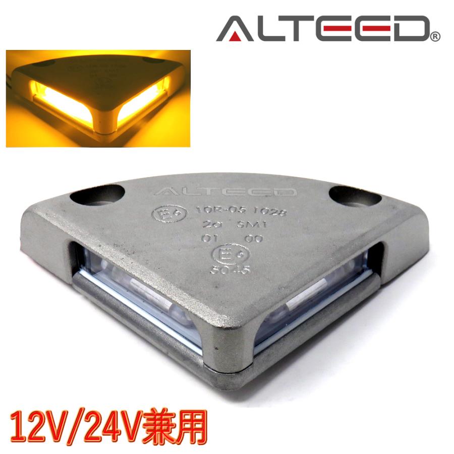 LEDフラッシュライト 黄色発光 アルミダイカスト 高耐久高剛性 12V24V対応 テールゲート リフト サイドマーカー照明等に [ALTEED/アルティード]