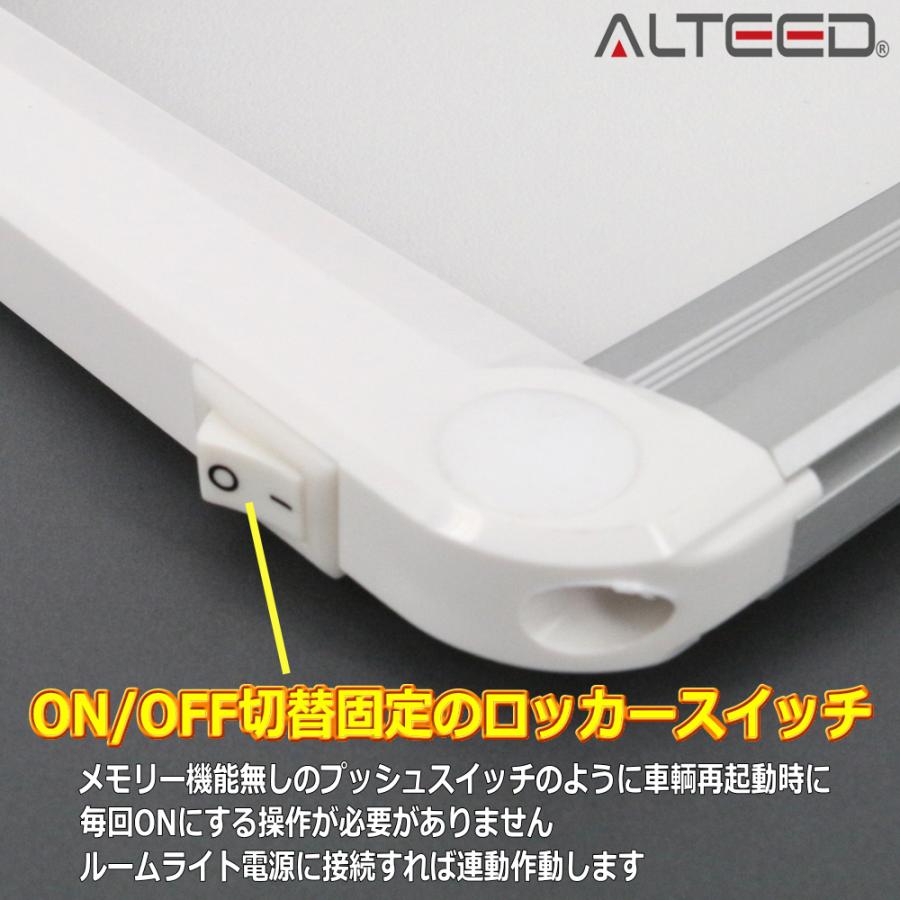 ALTEED（アルティード） LEDルームライト 全面発光高照度インテリア