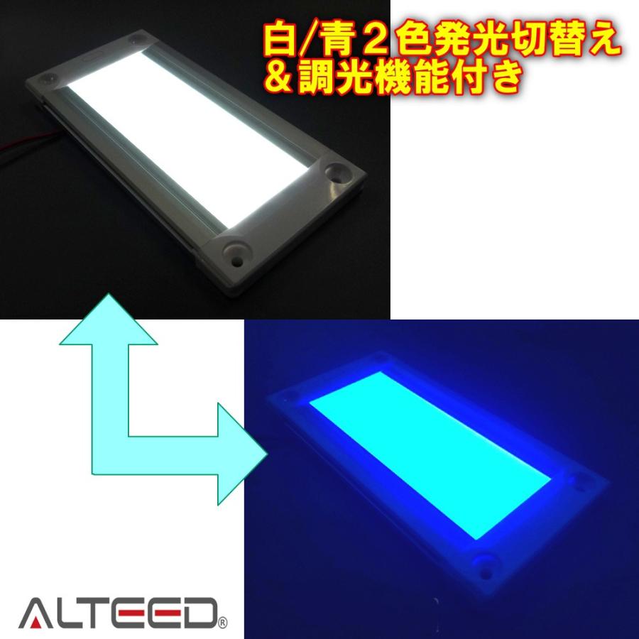 白青2色発光LEDルームライト 全面発光高照度インテリアランプパネル 調光機能付き 12V24V兼用対応 白色青色発光[ALTEED/アルティード]｜alteed｜03