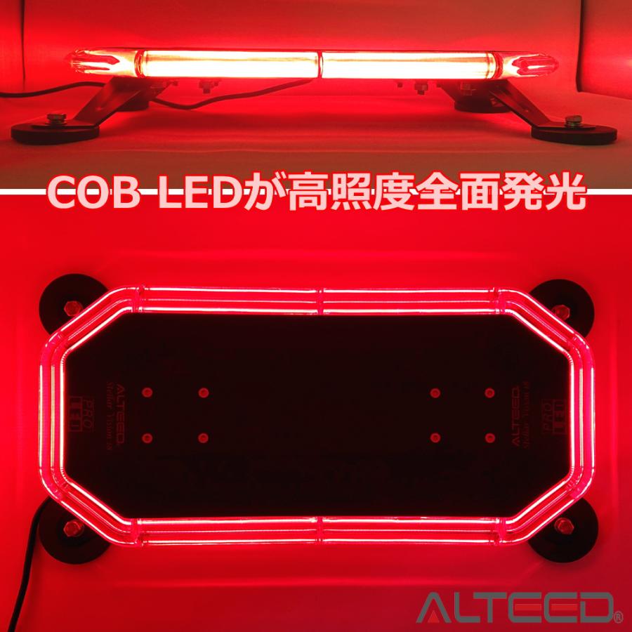 ALTEED（アルティード） パトランプ 赤色発光 COB LED回転灯 全面発光