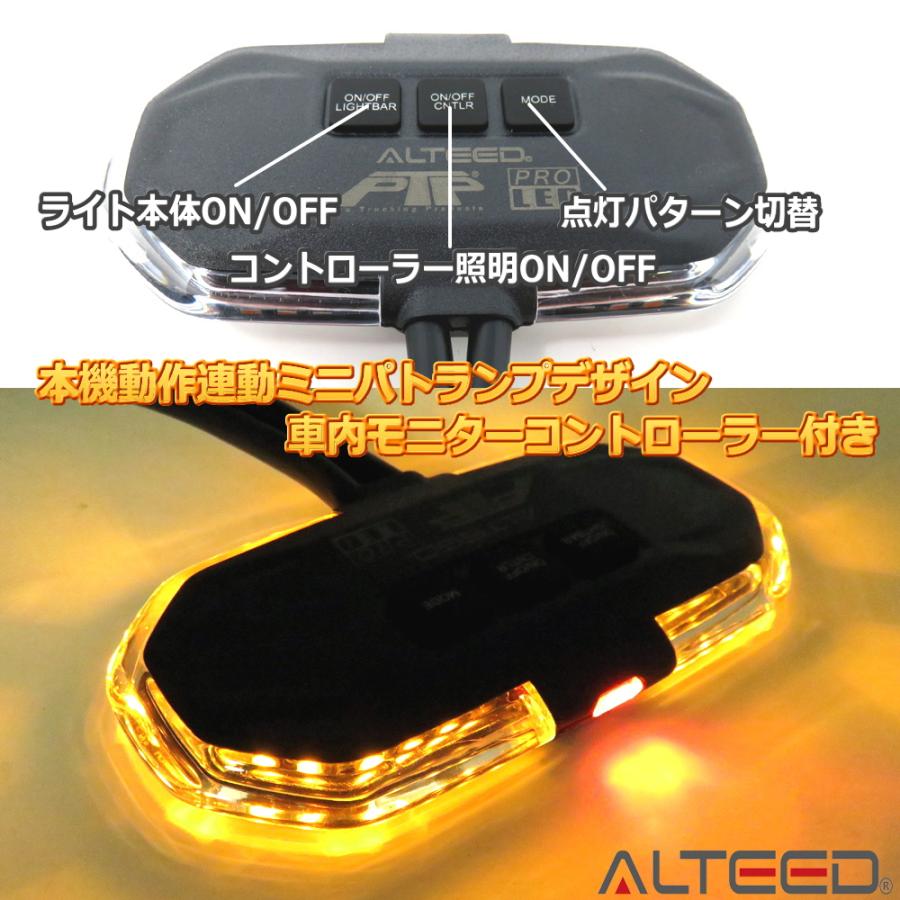 ALTEED パトランプ 黄色発光 COB LED回転灯 全面発光フラッシュライト 