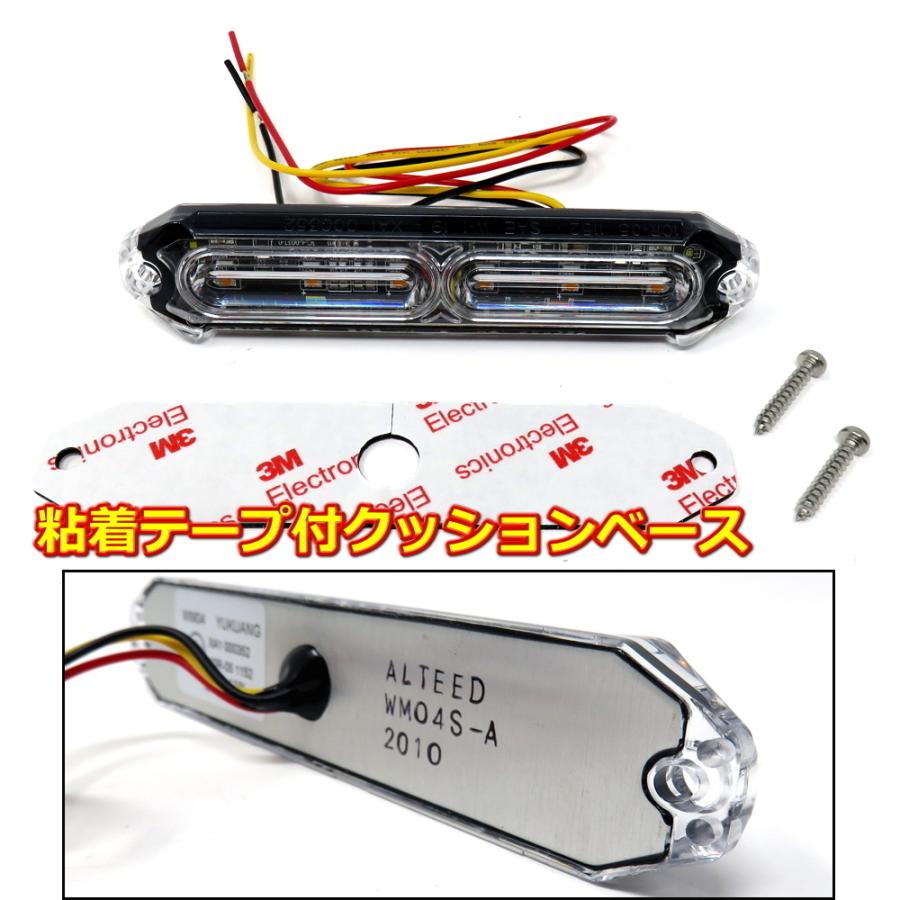 小薄型LEDフラッシュライトバー 赤色発光24パターン 同期連動機能有り 12V-24V対応[ALTEED/アルティード]｜alteed｜04