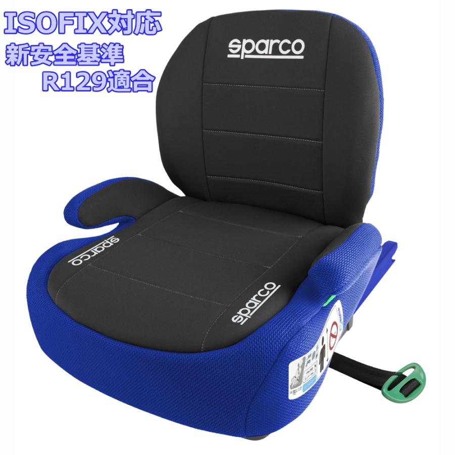 スパルコ ジュニアシート 黒×青 ISOFIX対応 新安全基準R129適合 SPARCO