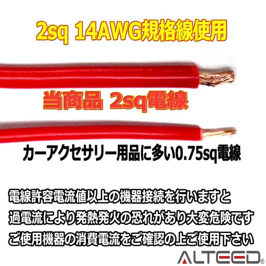 シガーソケット付き5m延長ケーブル シガープラグ電源コード 14AWG 2.08mm2(2sq) SPT-2 15A 12V/24V車対応(定格電圧300V)[ALTEED/アルティード] | ALTEED | 06