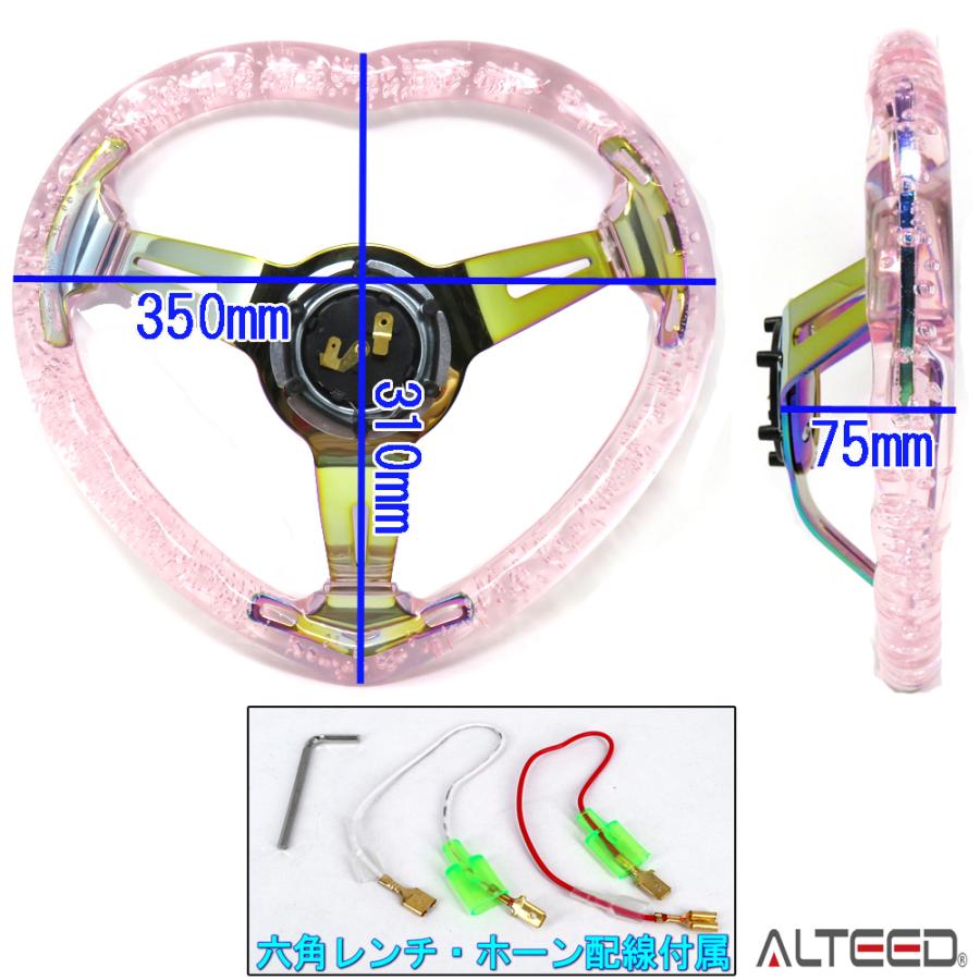 ALTEED（アルティード） ハート型ステアリング ピンク色 アクア