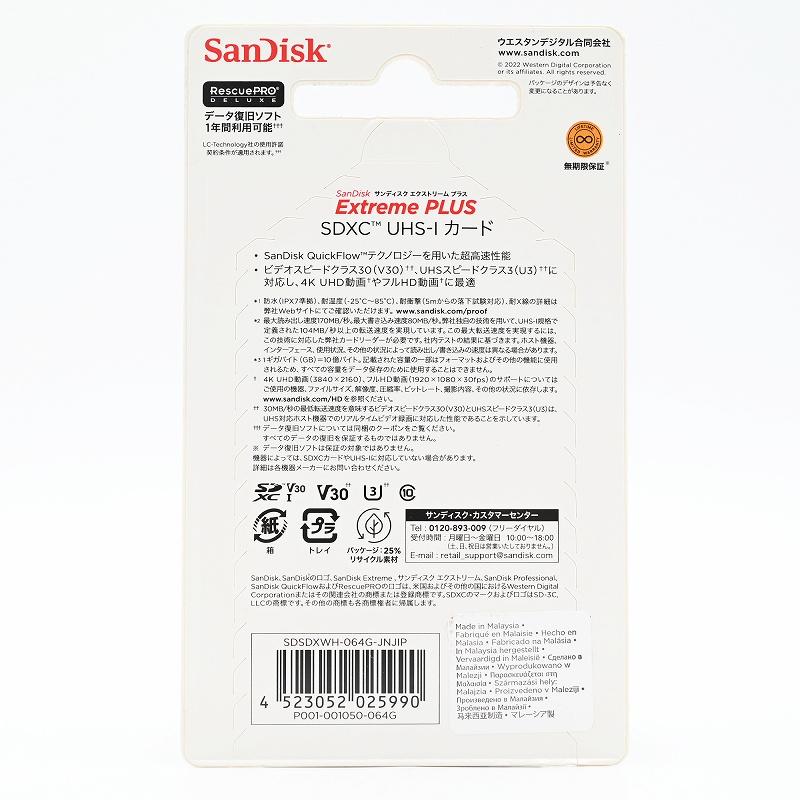 SunDisk サンディスク SDXC UHS-Iカード 64GB アクセサリー |  | 01