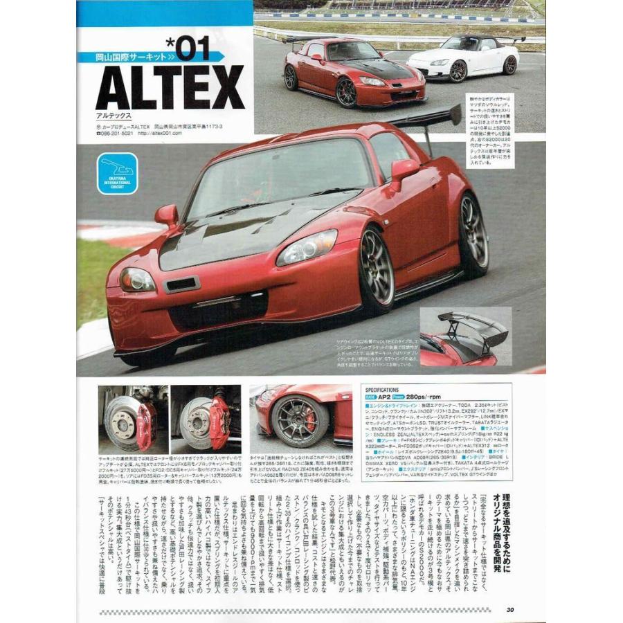 □ オーバーホール 耐熱塗装 済み S2000 ( AP1 ・ AP2 )用 耐熱 レッド 