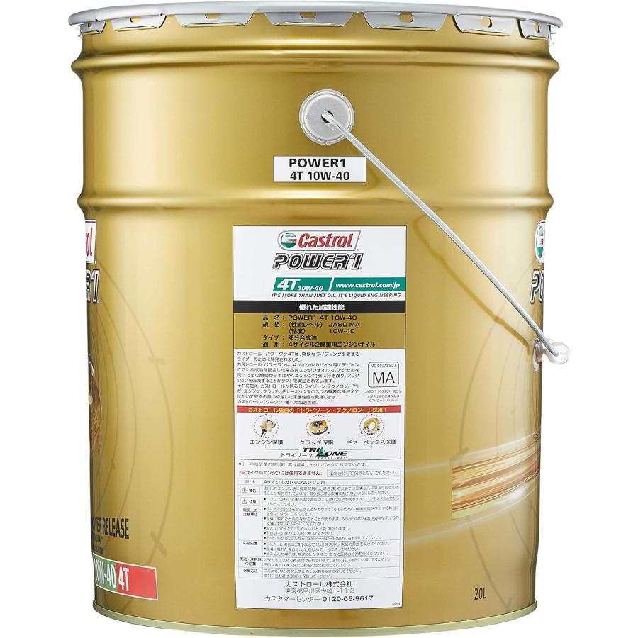 Castrol（カストロール） 10W-40 エンジンオイル 在庫限り特価 POWER1