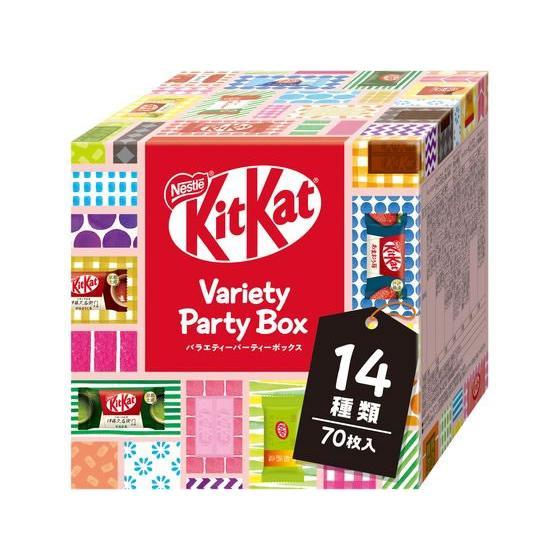 キットカット ネスレ バラエティー パーティーボックス 14種70枚入り : 暮らし彩り館 東京本店 - 通販 - Yahoo!ショッピング