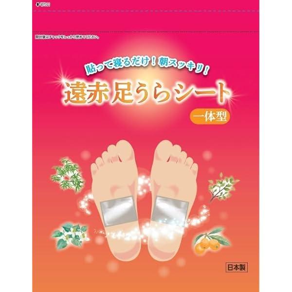 レミントン　遠赤足うらシート一体型　1セット の商品画像