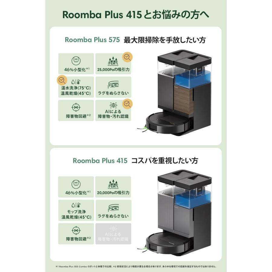 ルンバ 最新プレミアムモデル Roomba Plus 575 Combo ロボット +