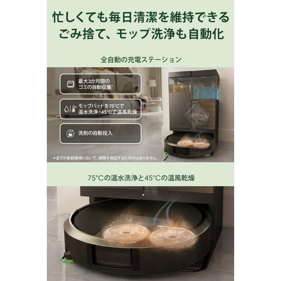 ルンバ 最新プレミアムモデル Roomba Plus 575 Combo ロボット +