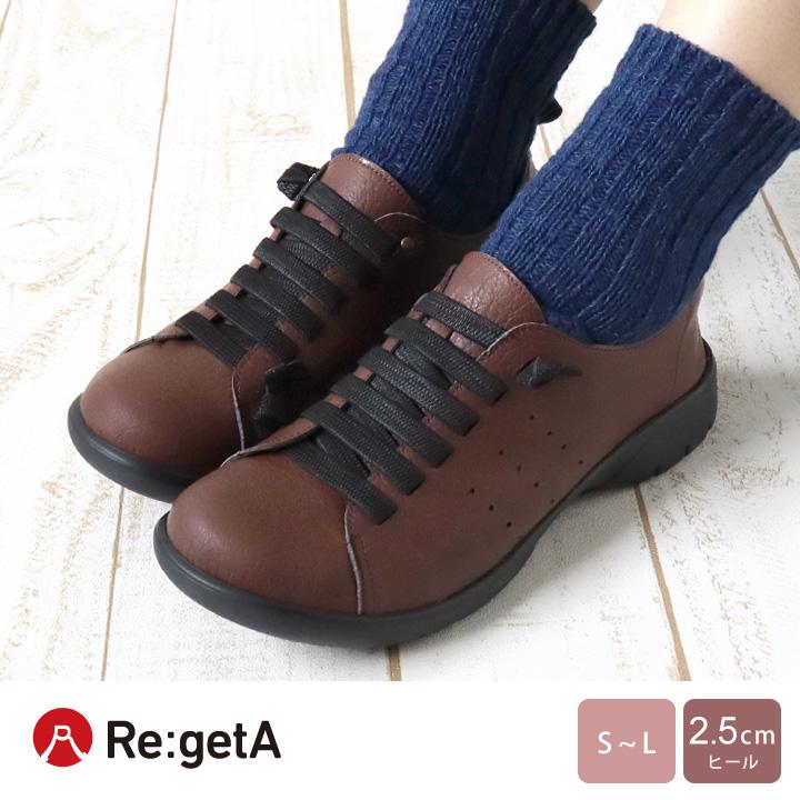 Re:getA（リゲッタ） セール対象6月4日20時から11日1時59まで AL-074