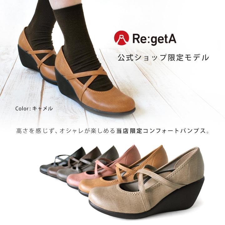 Re:getA（リゲッタ） 1日限定1000円OFFクーポン配布中 Re:getA AL-241