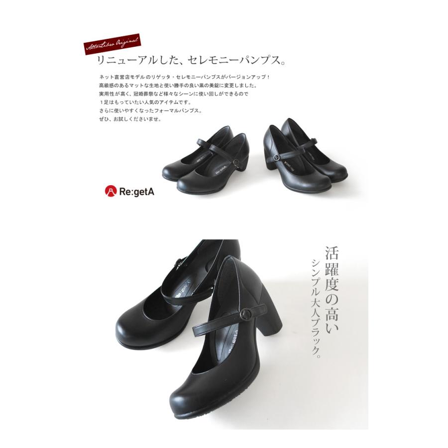 Re:getA　セレモニーパンプス 5cmヒール 7.5cmヒール 入学式 卒業式 就活 履きやすい 歩きやすい 新生活 母の日｜altolibro｜05