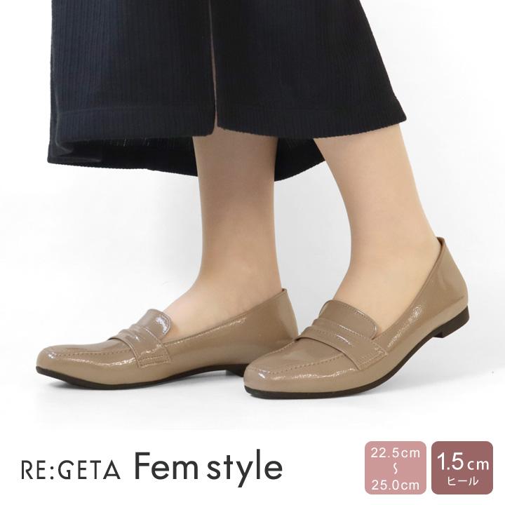 Re:getA（リゲッタ） 10%OFFクーポン配布中 フェムスタイル RE:GETA