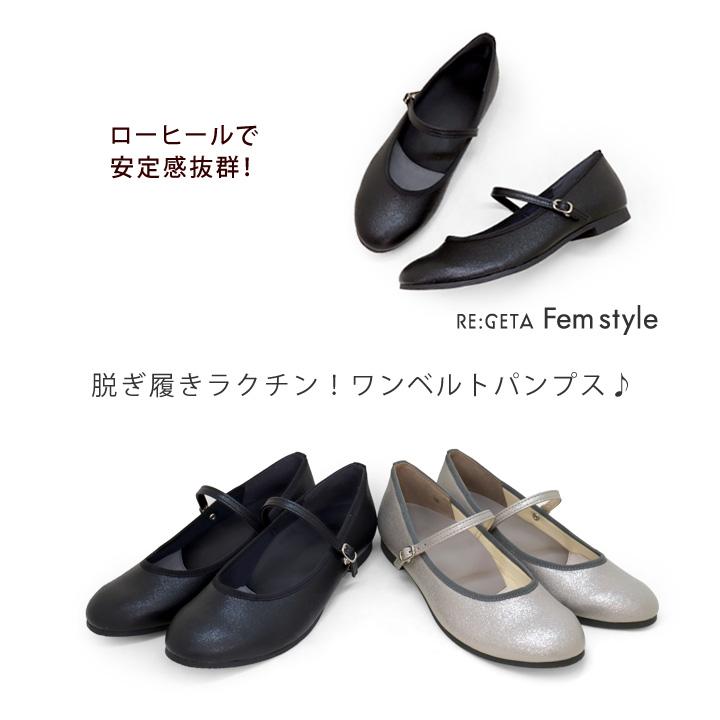 Re:getA（リゲッタ） 1000円OFFクーポン配布中 フェムスタイル RE:GETA