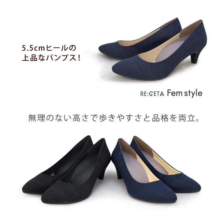Re:getA（リゲッタ） PT10倍開催6月26日1時59分まで フェムスタイル RE
