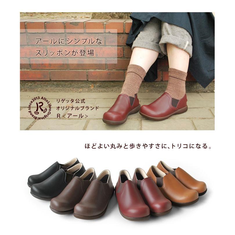 Re:getA 10%OFF&PT10倍開催!R -アール- リゲッタ公式ショップ Re:getA 10%OFF&PT10倍開催!R -アール- リゲッタ公式ショップ