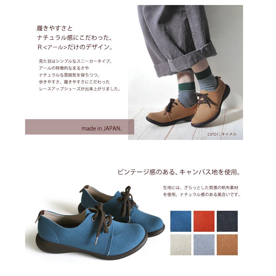 Re:getA（リゲッタ） R -アール- AR-168 キャンバス地レースアップ
