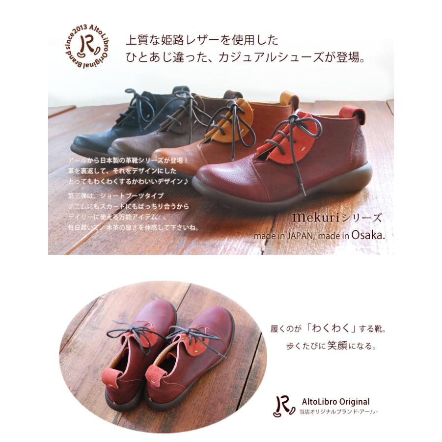 レディースブーツ R アール Mekuriシリーズart 12 本革レースアップブーツ Art 12 Altolibro リゲッタ直営店 通販 Yahoo ショッピング