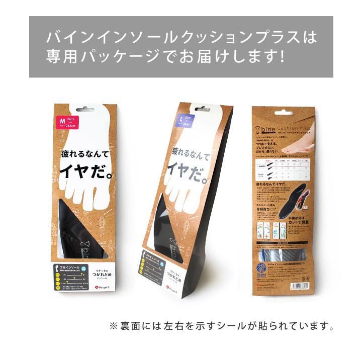 Re:getA（リゲッタ） 1000円OFFクーポン配布中 bine バイン インソール