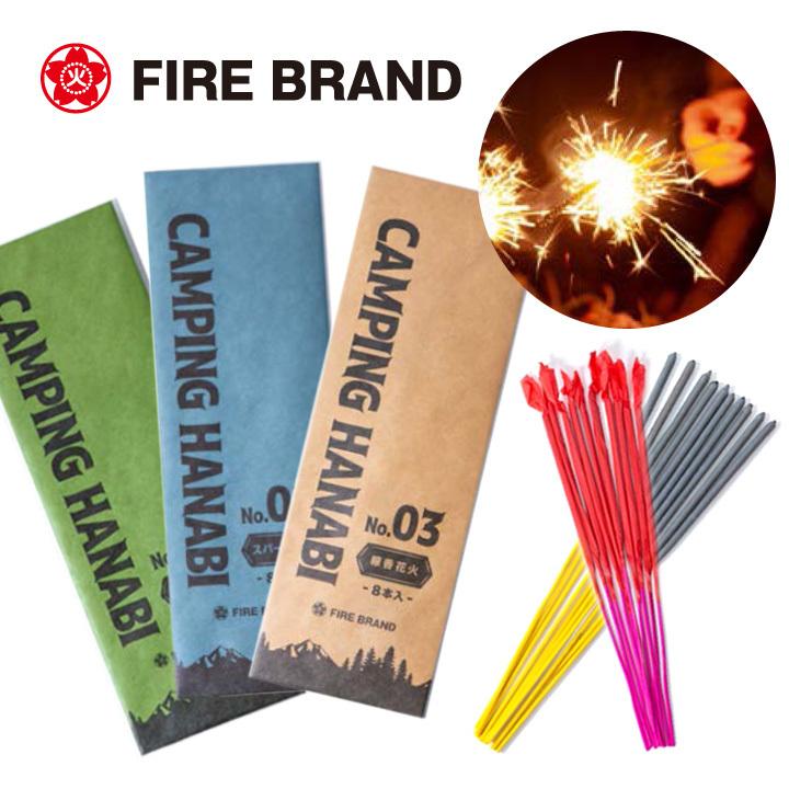 キャンピング花火 葛城煙火 FIREBRAND 手持ち花火 キャンプ用 アウトドア 線香花火 すすき花火 スパークラー花火 夏休み :camphanabi:リゲッタ公式ショップ 通販 キャンピング ハナビ ススキ 8本入り CAMPING HANABI 花火 ハナビ 手持ち花火 ススキ花火 アウトドア キャンプ 子供 おもちゃ 庭先 夏 煙が少ない 静か 外遊び CO2削減