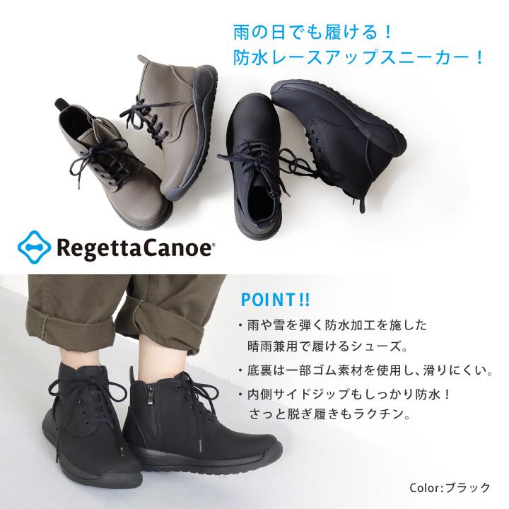 Regetta Canoe（リゲッタカヌー） 1,000円OFFクーポン配布中