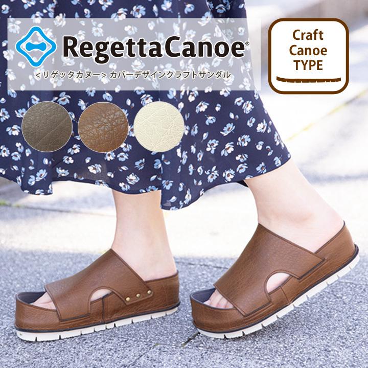 Regetta Canoe（リゲッタカヌー） cjcr-2200 クラフトカヌー サンダル