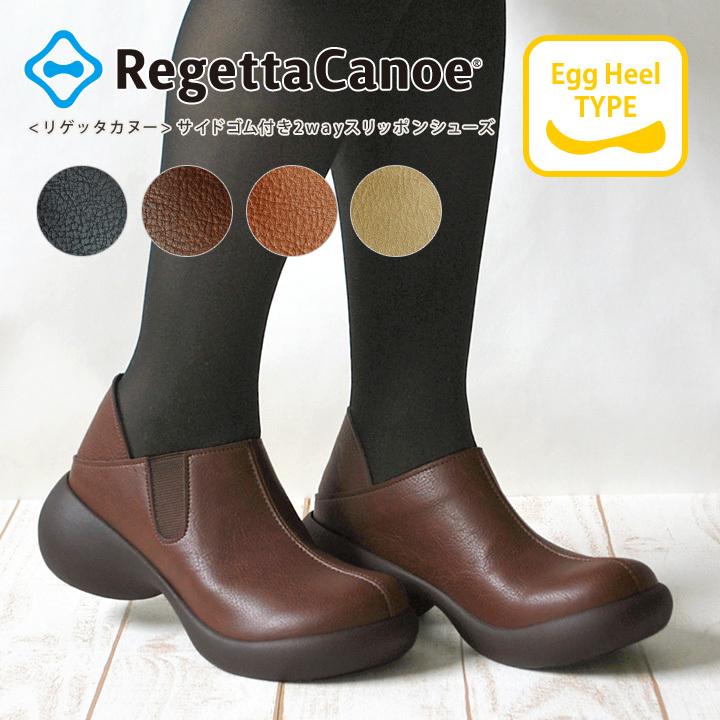 Regetta Canoe（リゲッタカヌー） PT10倍開催中15日23時59分まで S 