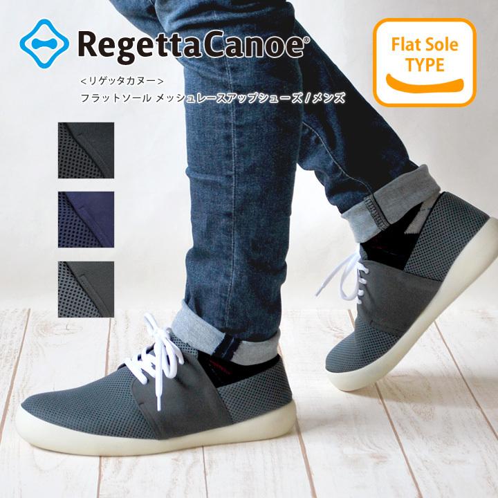 Regetta Canoe（リゲッタカヌー） P10倍&クーポン配布11日1時59まで 