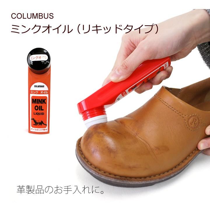 Accessory Mink Liquid コロンブスミンクオイル リキッドタイプ リゲッタ公式ショップ 通販 Paypayモール