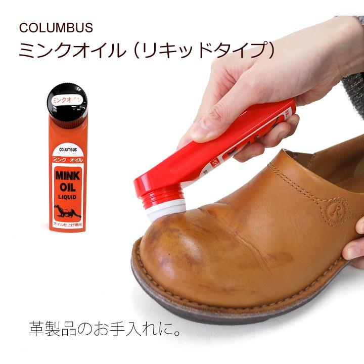 PT10倍キャンペーン開催中！Accessory  mink-liquid  コロンブスミンクオイル　-リキッドタイプ-｜altolibro