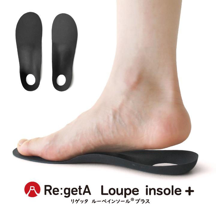 PT10倍開催中 リゲッタ　ルーペ　インソール プラス Loupe insole＋ 中敷き つかれどめインソール 立体インソール 疲れにくい（Yahoo!・リゲッタ公式ショップ）