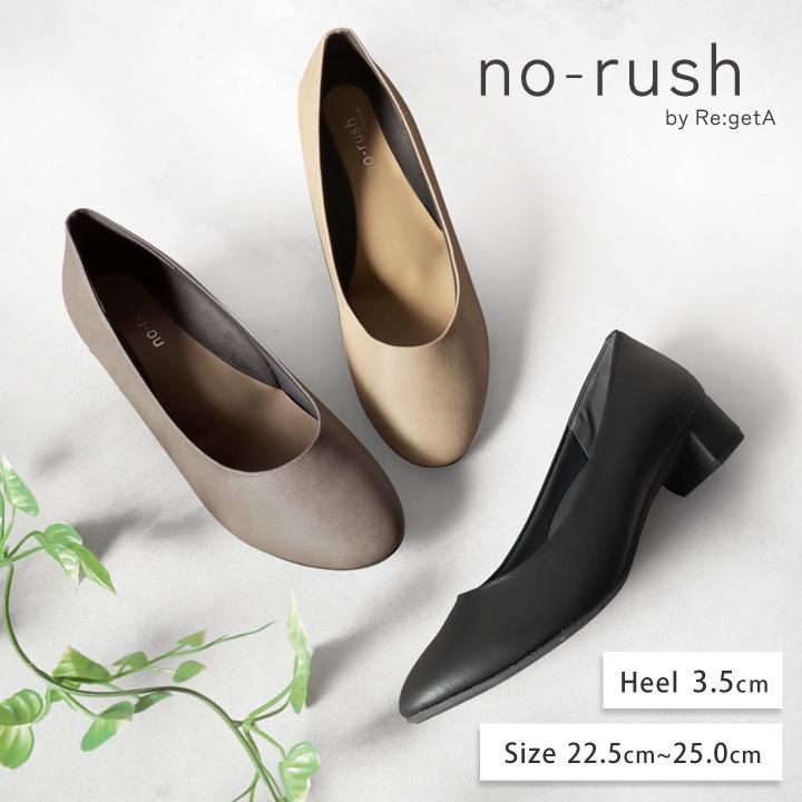 Re:getA（リゲッタ） 最大1000円オフクーポン配布 no-rush ノー