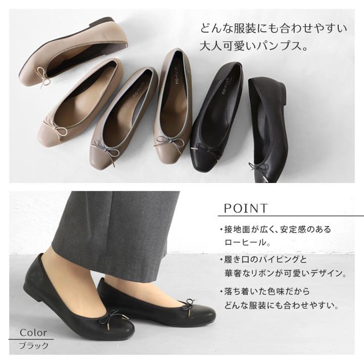 n TOKYO バレエシューズ　パンプス　24cm Re:getA（リゲッタ） no-rush ノーラッシュ by 当店限定 NR-06 バレエ