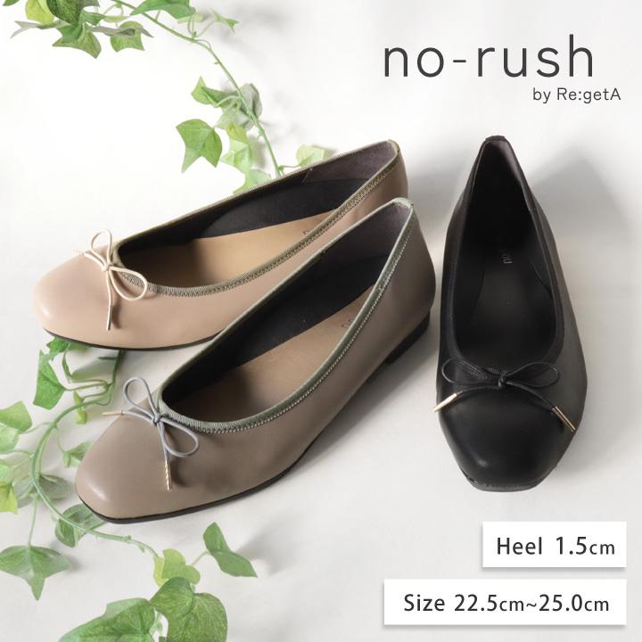 Re:getA（リゲッタ） no-rush ノーラッシュ by 当店限定 NR-06 バレエ